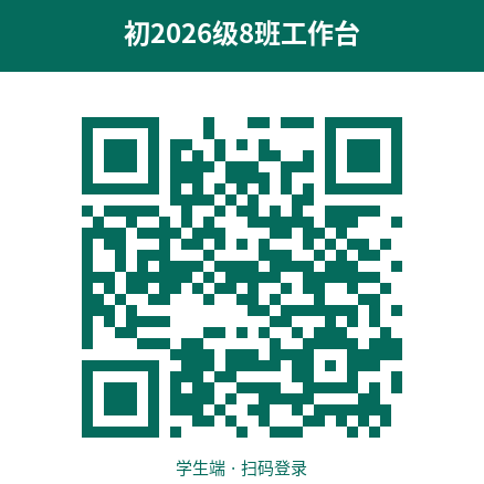 学生端二维码